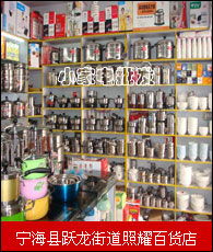 小家電批發企業大全與五金產品零售市場概覽 一站式采購指南